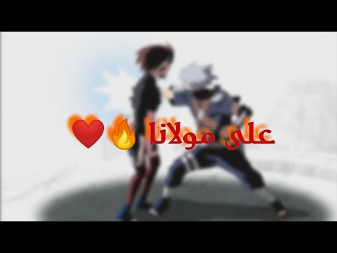أغنية   على مولانا بشكل آخر