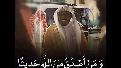 ومن اصدق من الله حديثا) رتلها بجميع عناوين الابداع بتلاوة تقشعر لها الأبدان وبكاء المصلين