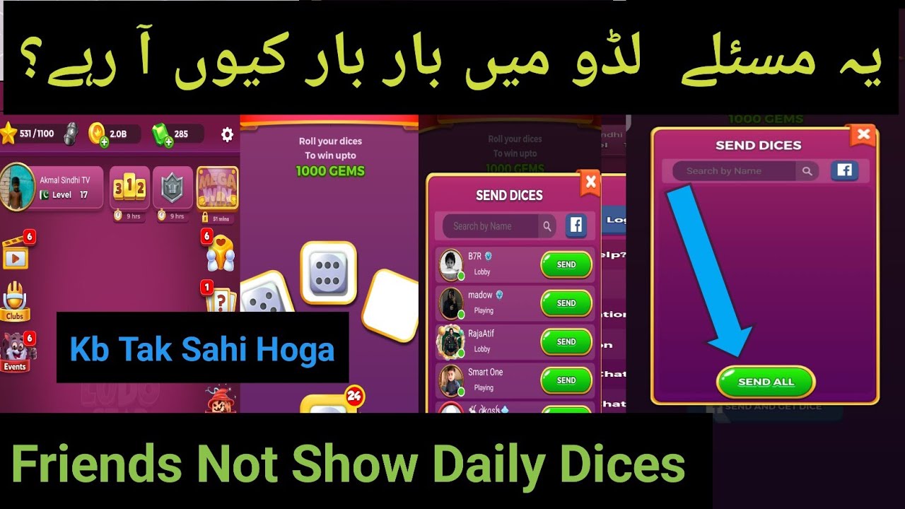Ludo Star Daily Dices Issue Fixed ? | How To Send Daily Dices In Ludo Star 2024