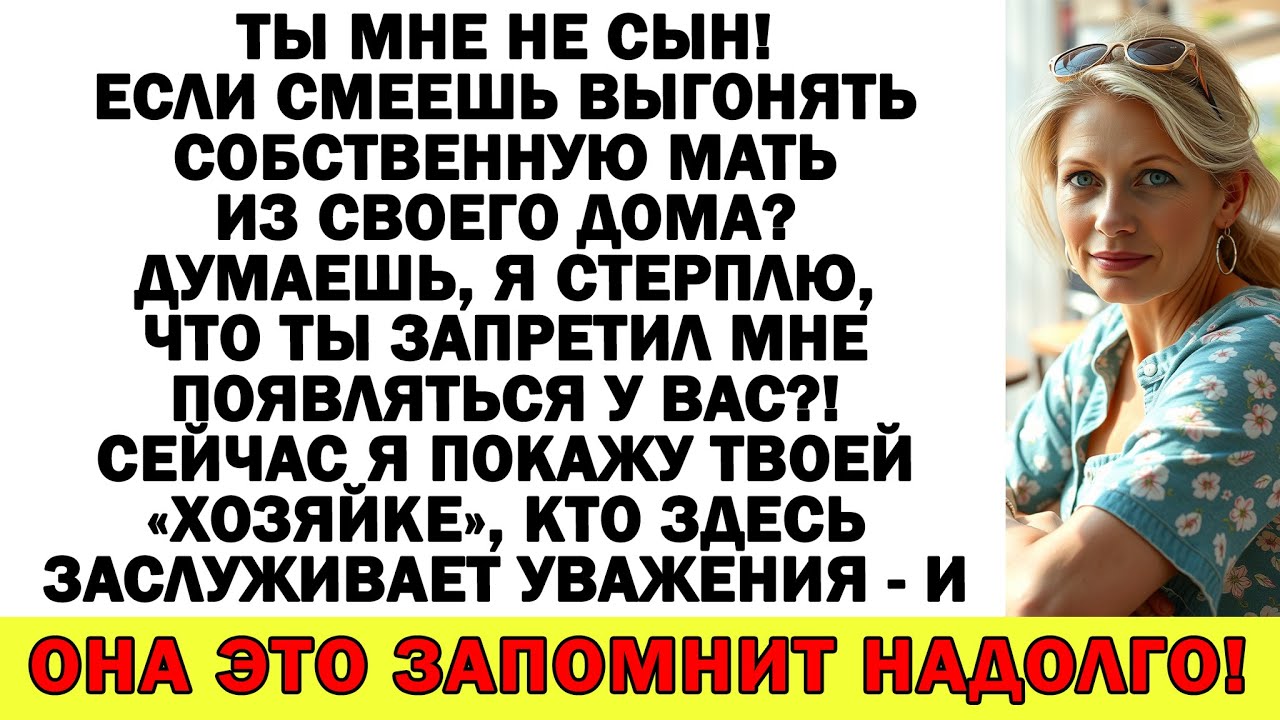Свекровь снова явилась с проверкой, а мы — хоп! — Съехали и не сказали ей ни слова!