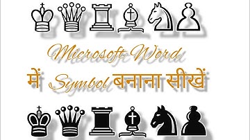 MS Word Chess symbol shortcut key #shortsvideo #symbols #tranding