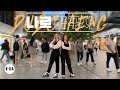 [KPOP IN PUBLIC AUSTRALIA] DUBCHAENG(트와이스) - '나로 바꾸자 (SWITCH TO ME)' 1TAKE DANCE COVER