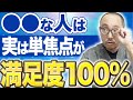 ビビティやピュアシーよりも単焦点レンズが一番合う人の特徴をプロが教えます
