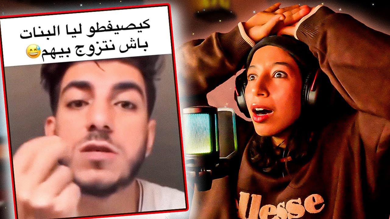 تضحك نحكمو عليك #31 : هي  تهنات منو و وحلاتو فينا حنا 😂😂