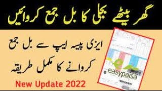 How to pay Mapco bill from easypaisa app in 2022 screenshot 4