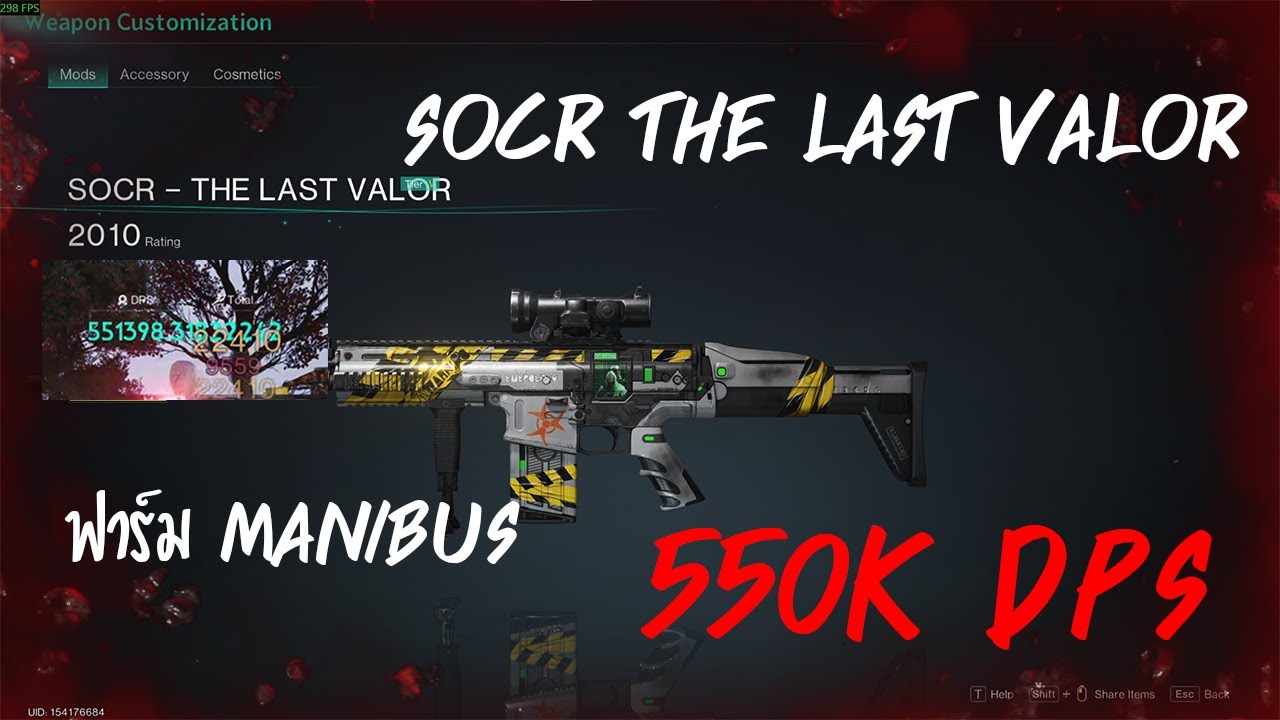 SOCR THE LAST VALOR BUILD สายเลือด 1HP Guide