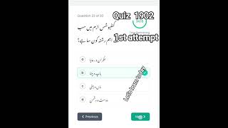 aiou Quiz 1902 | Quiz Solution 1902 #aiouquiz #viral