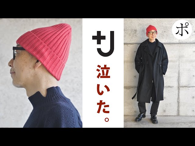 【極美品】UNIQLO × JIL SANDER  カシミヤ混 ラップロング L