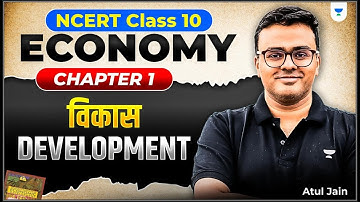 CH 1- Developement [ विकास ] | NCERT Class 10 Economy for UPSC By Atul Jain