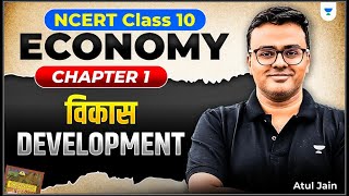Ch 1 Developement     Ncert Class 10 Economy For Upsc By Atul Jain