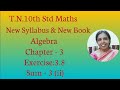 10th std Maths New Syllabus (T.N) 2019 - 2020 Algebra Ex:3.8-4(ii)