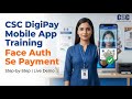 CSC DigiPay Web App Training 2026 | DigiPay App Face Auth से AEPS Cash Withdrawal | Step by Step