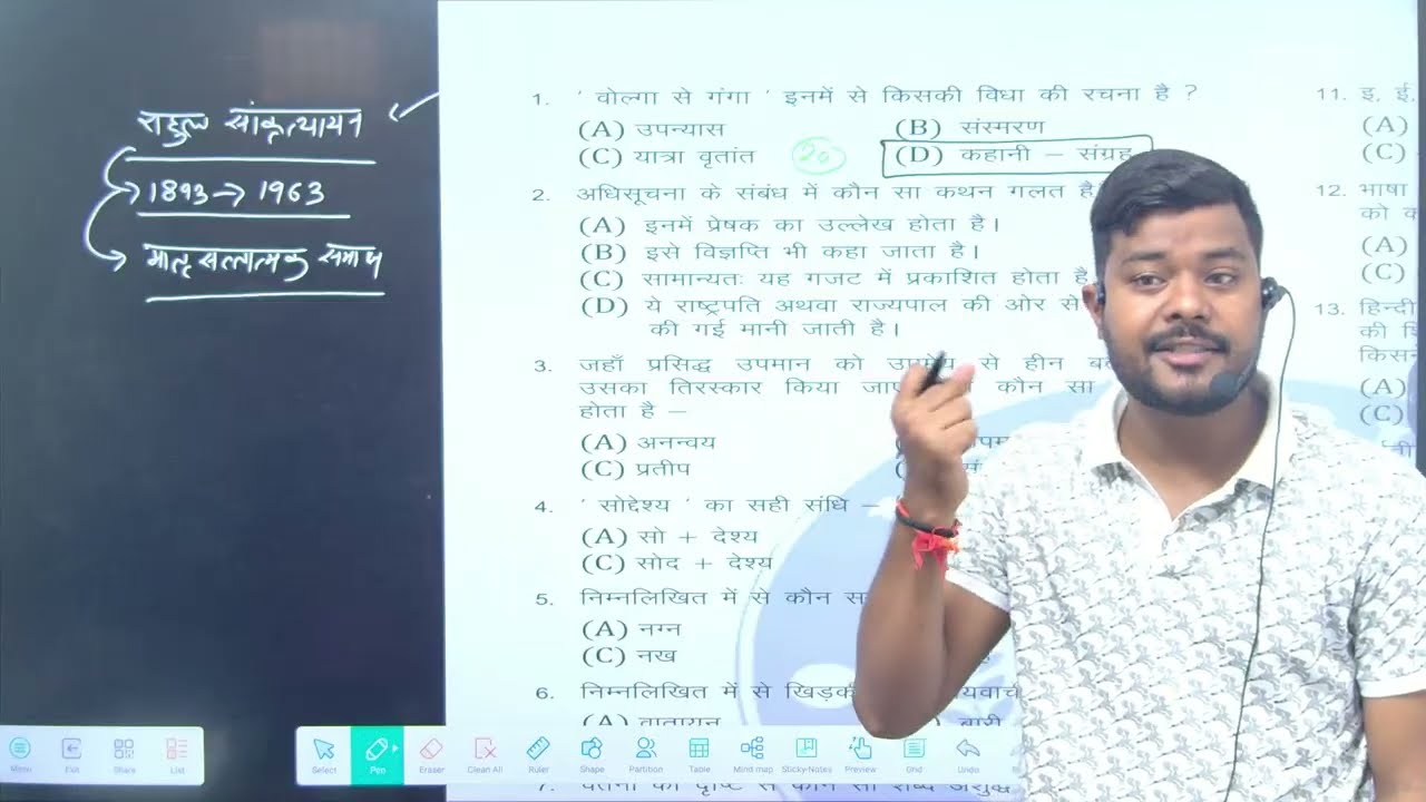 पेपर सॉल्यूशन uksssc 2025| paper solution 2025. आयोग के जेंसे पेपर। @AForArjun-sp3yr  part 01