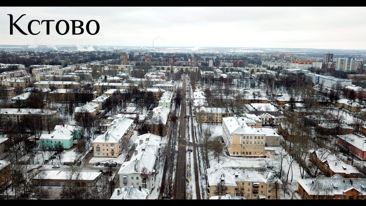 Погода в кстово по часам. Нижегородская обл старое Кстово. Старый город Кстово. Город Кстово Старая часть. Кстово с высоты.