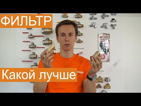 Фильтр грубой очистки Фильтр грубой очистки