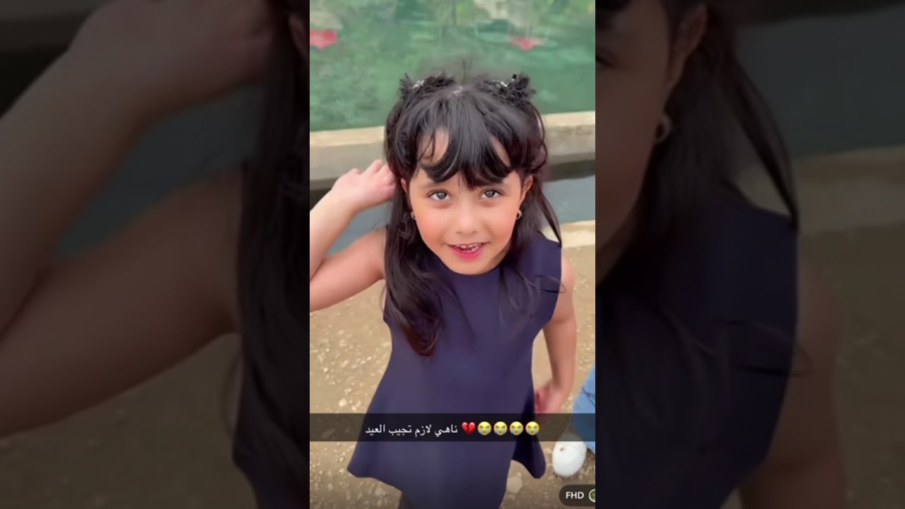 ناهي جابت العيد على ابوها وامها