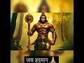 🙏🙏 श्री राम भक्त हनुमान भजन🙏🙏 #shorts #devotional #hanumanji #sprituality #shriram #bhaktisong