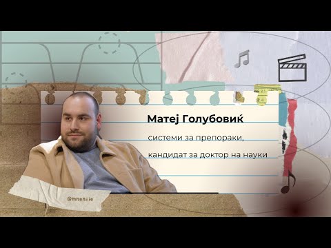 Матеј Голубовиќ - системи за препораки, кандидат за доктор на науки
