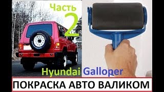: Hyundai Galloper #2    2000.  2