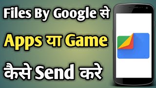 Files By Google Se Apps Kaise Bheje | Files By Google Se App Transfer Kaise Kare screenshot 4