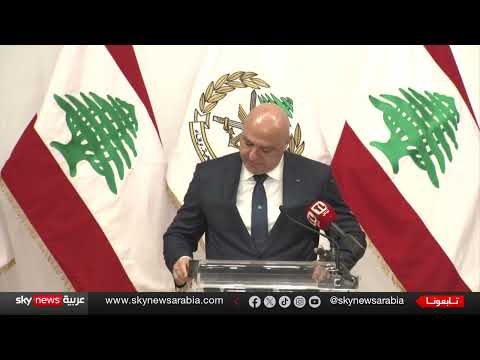 نداء عاجل لرئيس لبنان إلى حزب الله والجيش.