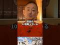 【激怒】“時給1200円で1年働け”国会議員に突きつけた現実 #井川意高 #大王製紙 #佐藤尊徳 #国会議員 #格差 #失われた30年 #年収
