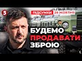 ❗ Україна запускає експорт власної зброї вже наступного місяця! | Час новин: підсумки 21:00 28.10.25