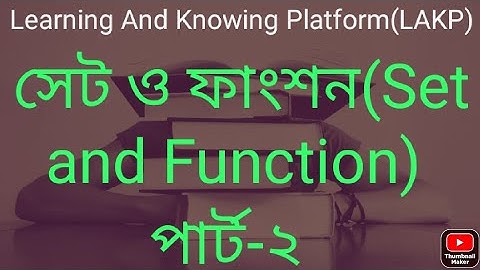 সেট প্রকাশের পদ্ধতি,সসীম সেট,অসীম সেট এবং সার্বিক সেট | Part-2 | LAKPBD