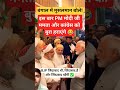 बंगाल में PM मोदी जी के कट्टर समर्थक😱✅#pmmodi #bjp #congress #muslim #election #westbangal #news