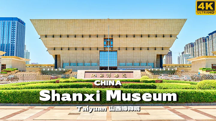 [4K China] Walking In The Shanxi Museum | Taiyuan | 山西博物院 | China Walking Tour - DayDayNews