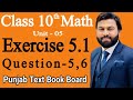 Class 10th Math Ch 5 Exercise 5 1 Question 5 6 Mathematics 10th Class E X 5 1 Q5 Q6 Class 10th Math Ch 5 Exercise 5 1 Question 5 6 Mathematics 10th Class E X 5 1 Q5 Q6