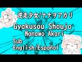 Nanawo Akari - Gyakusou Shoujo 【逆走少女】 (Sub English/Español)