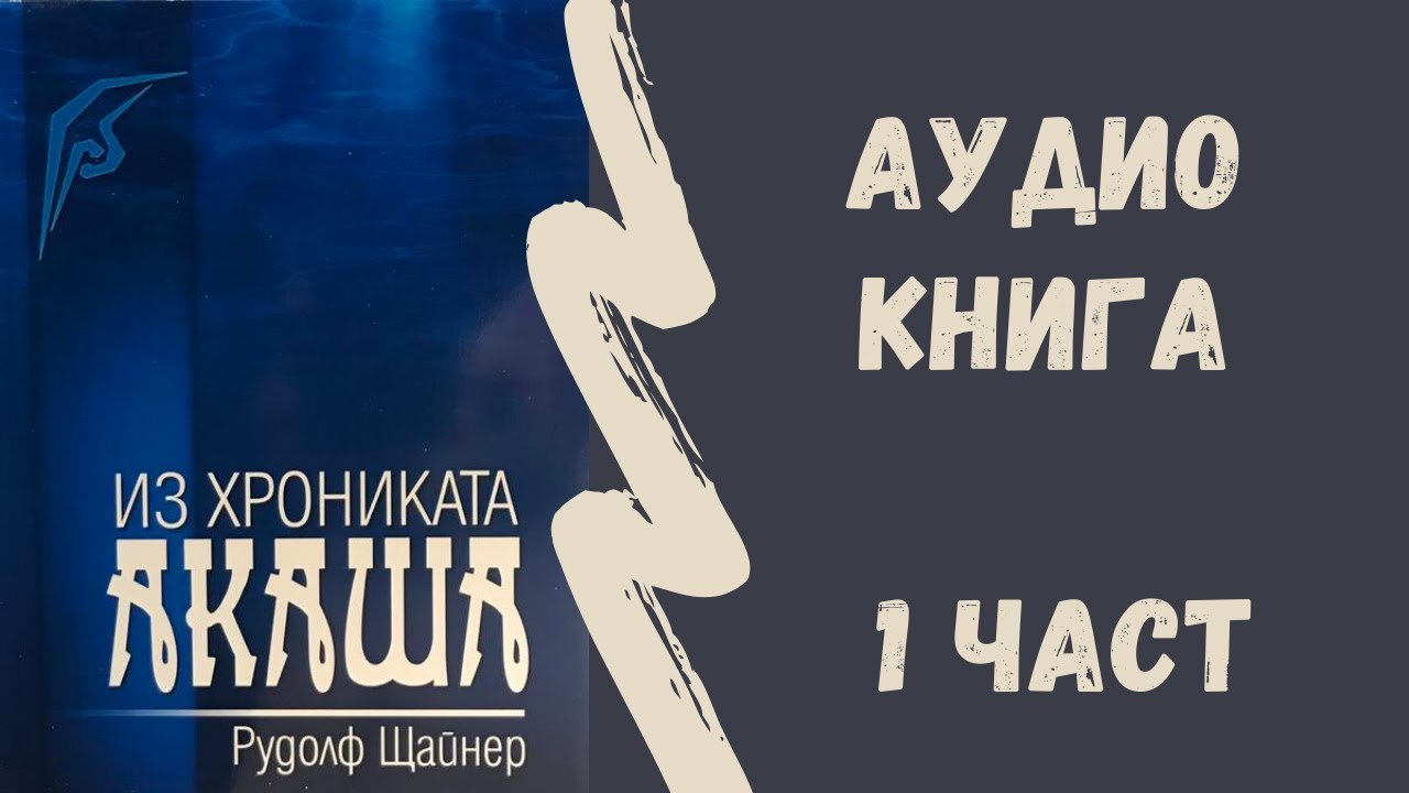 Аудио Книга 