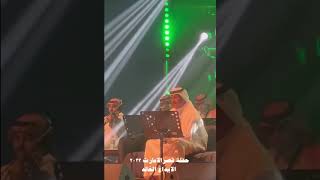 خالد عبدالرحمن لمت نفسي حفلة قصر الامارات ٢٠٢٣م🇦🇪.