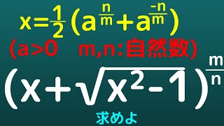 【指数関数】ちょっとした計算…