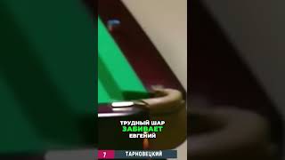 Bitta zarba bilan juda qiyin shar tushirildi! 🤯