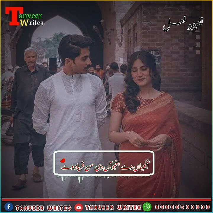 Manga Me Duwaan Shala To Rahy Abaad Naseebo Laal Whtsaap Status New  2022||Tanveer Writes