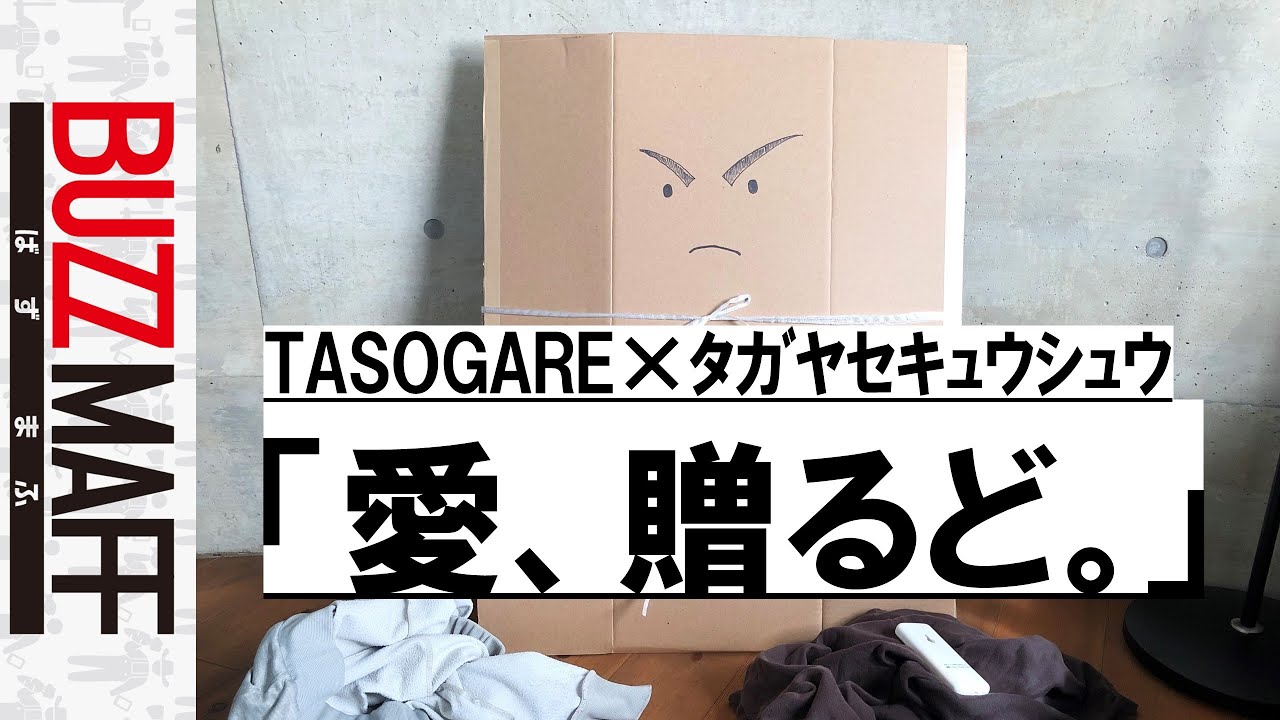 開封】同期から謎の段ボールが送られてきた。 - YouTube
