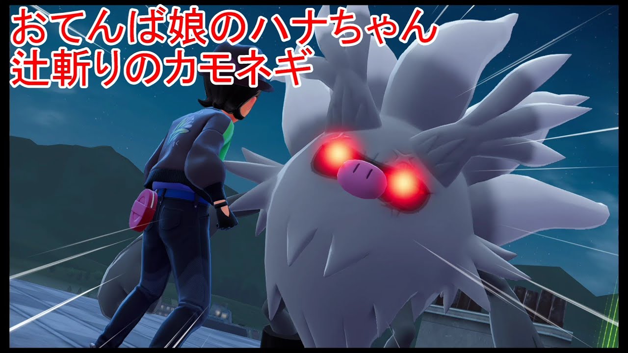 【ポケモンレジェンズZA・Pokémon LEGENDS Z A M次元ラッシュ】サイドミッション11【#46】