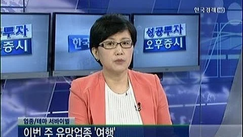 [성공투자오후증시] 업종/테마 서바이벌 - 세중(039310)_2013년 8월 28일