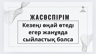 Жасөспірімге жанұя мен мектеп қандай қолдау беру керек?