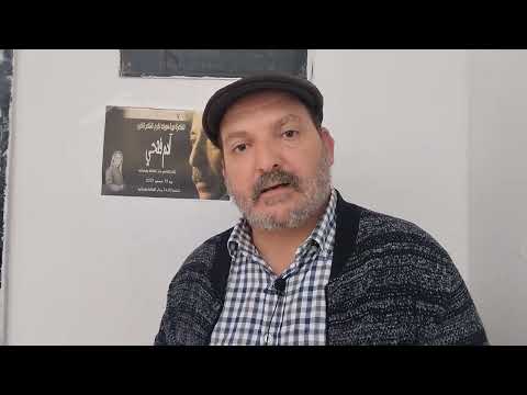 حوار مع ممثل نزار الكشو الحديث عن امسية التكريم لشاعر آدم فتحي بدار الثقافة بقرمبالية