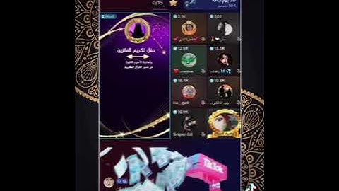 تكريم (الدفعة الثالثة) الفائزين بمسابقة تدبر القرآن الكريم على العشرة الاجزاء الثانية من كتاب الله