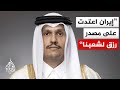 رئيس الوزراء وزير الخارجية القطري لا خسائر بشرية في الهجوم على رأس لفان