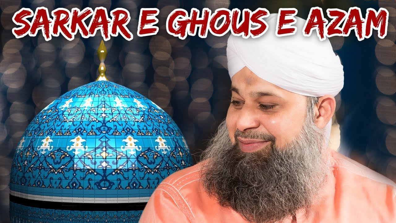 New Manqabat 2018  sarkar ghous e azam nazre karam khudara    Owais Raza Qadri