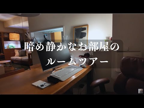 ASMR おやすみ前のルームツアー/囁き解説/Japanese Whisper