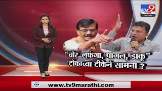Special Report Kirit Somaiya आण Neil Somaiya ज लमध य ज ण र S