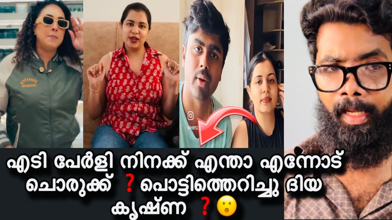 Diya Krishna പേർളി maaney യെ വലിച്ചു കീറി ഒട്ടിച്ചു ❓പേർളിക്ക് ചുട്ട മറുപടിയും ആയി ദിയ ❓