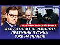 Экс-шпион КГБ Жирнов. Шок! Путин убрал из Москвы все ПВО! Кремль под ударом! Ликвидация Путина!
