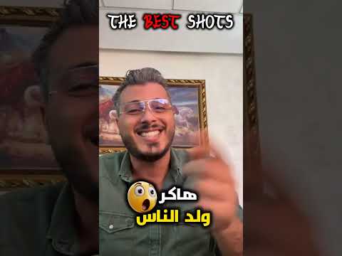 أنا هاكر ضرييف